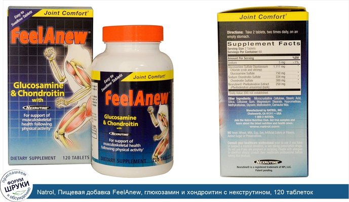 Natrol, Пищевая добавка FeelAnew, глюкозамин и хондроитин с некструтином, 120 таблеток