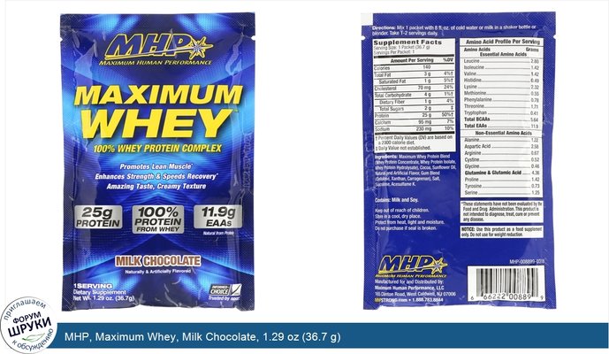 MHP, Maximum Whey, Milk Chocolate, 1.29 oz (36.7 g)