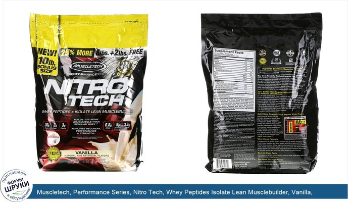 Muscletech, Performance Series, Nitro Tech, Whey Peptides Isolate Lean Musclebuilder, Vanilla, 10 lbs (4.54 kg)
