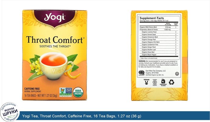 Yogi Tea, Throat Comfort, Caffeine Free, 16 Tea Bags, 1.27 oz (36 g)