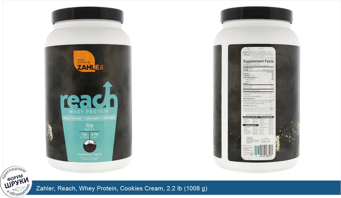 Zahler, Reach, Whey Protein, Cookies Cream, 2.2 lb (1008 g)