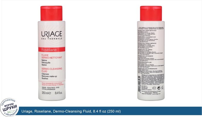 Uriage, Roseliane, Dermo-Cleansing Fluid, 8.4 fl oz (250 ml)