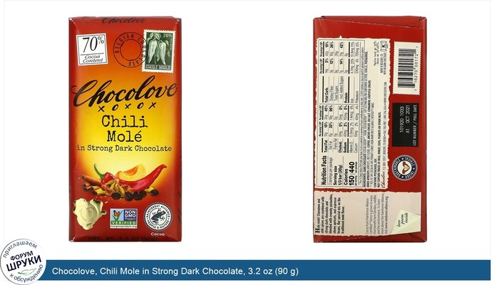 Chocolove, Chili Mole in Strong Dark Chocolate, 3.2 oz (90 g)