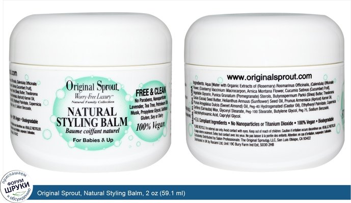 Original Sprout, Natural Styling Balm, 2 oz (59.1 ml)