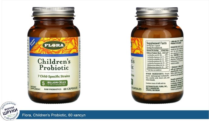 Flora, Children\'s Probiotic, 60 капсул