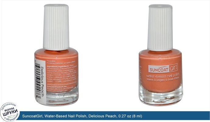 SuncoatGirl, Water-Based Nail Polish, Delicious Peach, 0.27 oz (8 ml)