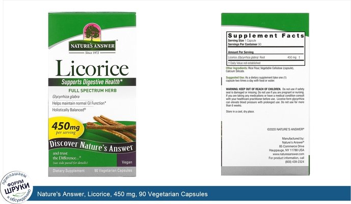 Nature\'s Answer, Licorice, 450 mg, 90 Vegetarian Capsules
