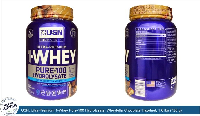 USN, Ultra-Premium 1-Whey Pure-100 Hydrolysate, Wheytella Chocolate Hazelnut, 1.6 lbs (726 g)