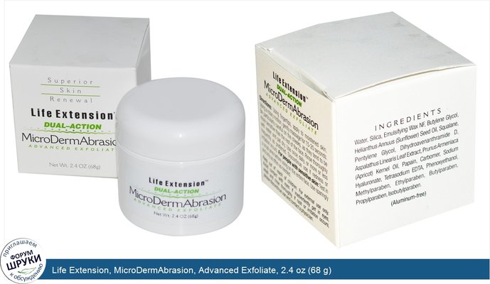 Life Extension, MicroDermAbrasion, Advanced Exfoliate, 2.4 oz (68 g)