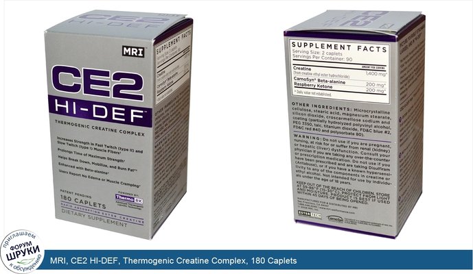 MRI, CE2 HI-DEF, Thermogenic Creatine Complex, 180 Caplets