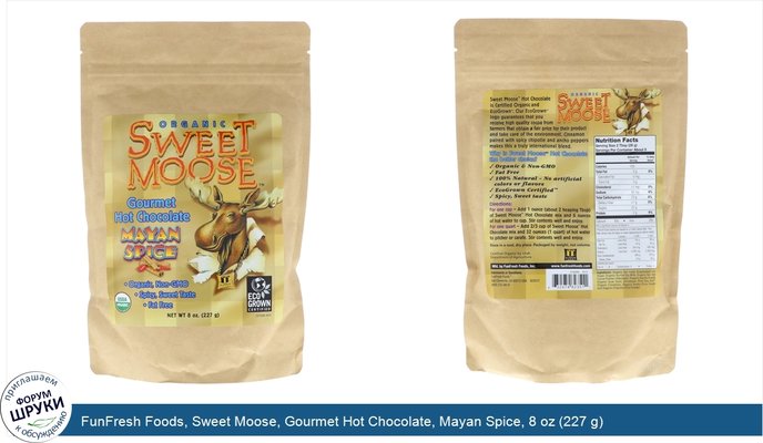 FunFresh Foods, Sweet Moose, Gourmet Hot Chocolate, Mayan Spice, 8 oz (227 g)