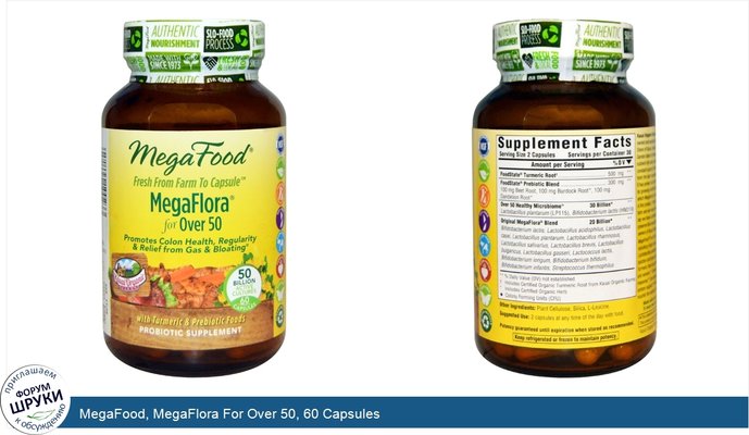 MegaFood, MegaFlora For Over 50, 60 Capsules