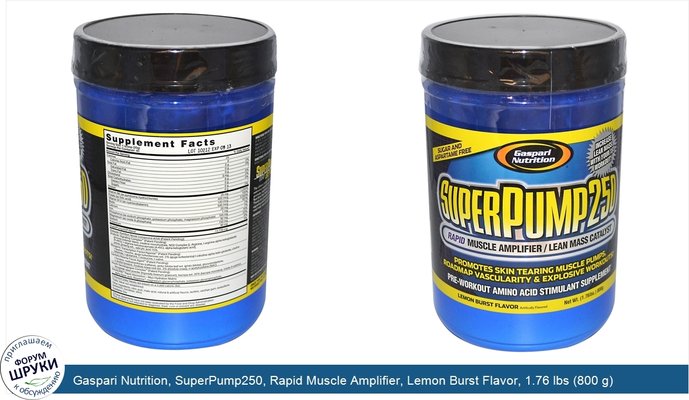 Gaspari Nutrition, SuperPump250, Rapid Muscle Amplifier, Lemon Burst Flavor, 1.76 lbs (800 g)