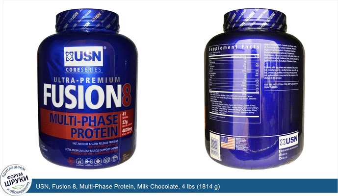 USN, Fusion 8, Multi-Phase Protein, Milk Chocolate, 4 lbs (1814 g)