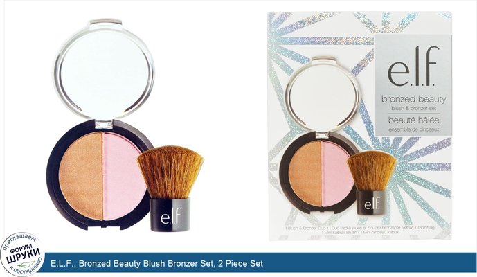 E.L.F., Bronzed Beauty Blush Bronzer Set, 2 Piece Set