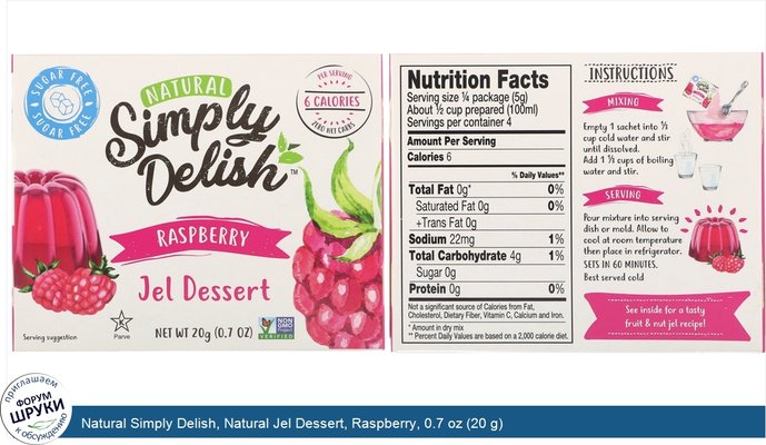 Natural Simply Delish, Natural Jel Dessert, Raspberry, 0.7 oz (20 g)