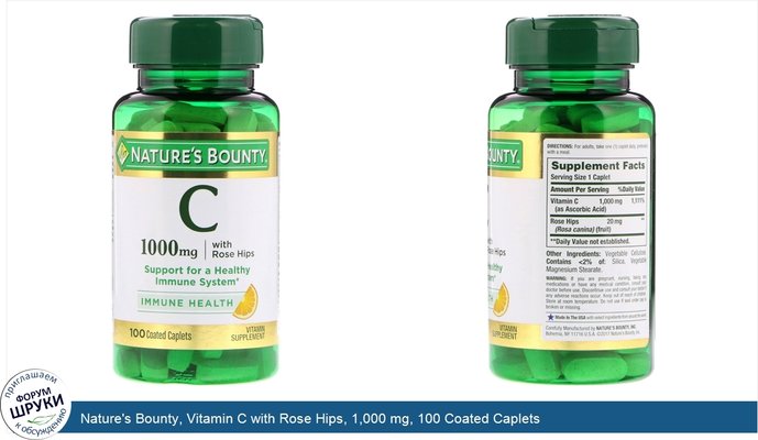Nature\'s Bounty, Vitamin C with Rose Hips, 1,000 mg, 100 Coated Caplets