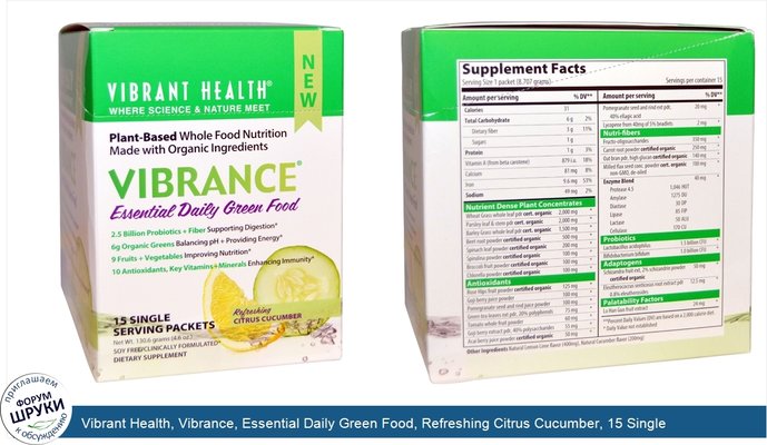 Vibrant Health, Vibrance, Essential Daily Green Food, Refreshing Citrus Cucumber, 15 Single Serving Packets, 4.6 oz (130.6 g)