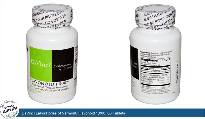 DaVinci Laboratories of Vermont, Flavonoid 1,000, 60 Tablets