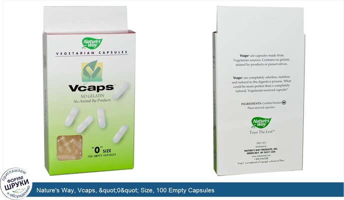 Nature\'s Way, Vcaps, &quot;0&quot; Size, 100 Empty Capsules