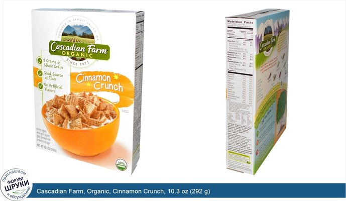 Cascadian Farm, Organic, Cinnamon Crunch, 10.3 oz (292 g)