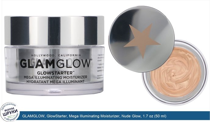 GLAMGLOW, GlowStarter, Mega Illuminating Moisturizer, Nude Glow, 1.7 oz (50 ml)