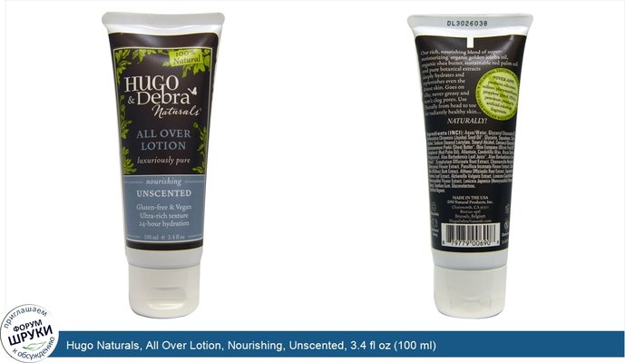 Hugo Naturals, All Over Lotion, Nourishing, Unscented, 3.4 fl oz (100 ml)