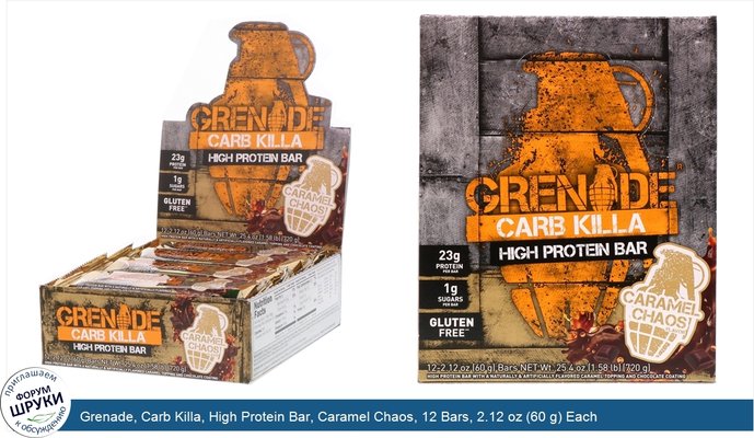 Grenade, Carb Killa, High Protein Bar, Caramel Chaos, 12 Bars, 2.12 oz (60 g) Each