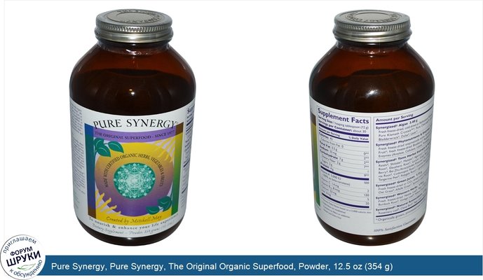 Pure Synergy, Pure Synergy, The Original Organic Superfood, Powder, 12.5 oz (354 g)