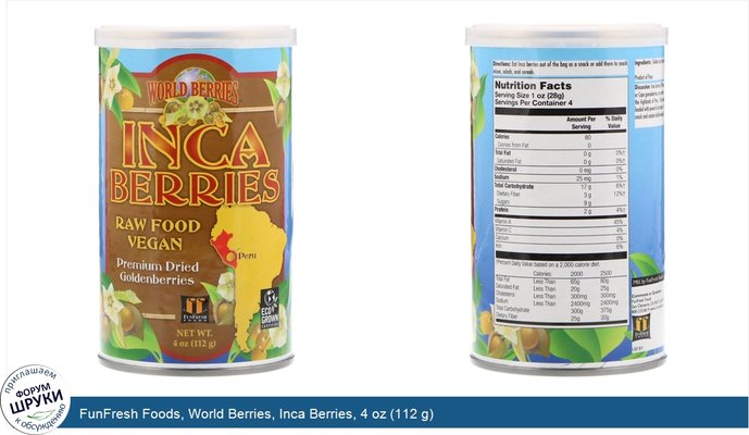 FunFresh Foods, World Berries, Inca Berries, 4 oz (112 g)