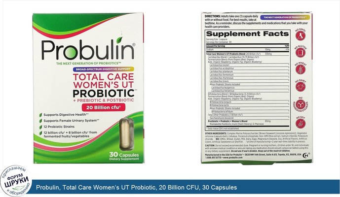 Probulin, Total Care Women’s UT Probiotic, 20 Billion CFU, 30 Capsules