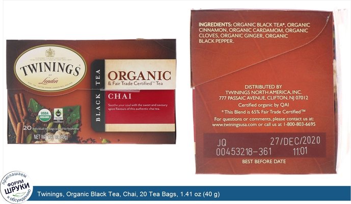 Twinings, Organic Black Tea, Chai, 20 Tea Bags, 1.41 oz (40 g)