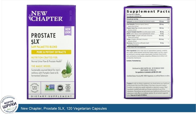 New Chapter, Prostate 5LX, 120 Vegetarian Capsules