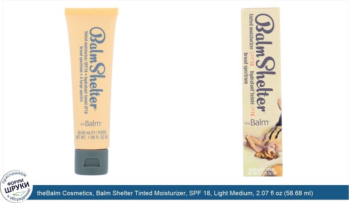theBalm Cosmetics, Balm Shelter Tinted Moisturizer, SPF 18, Light Medium, 2.07 fl oz (58.68 ml)