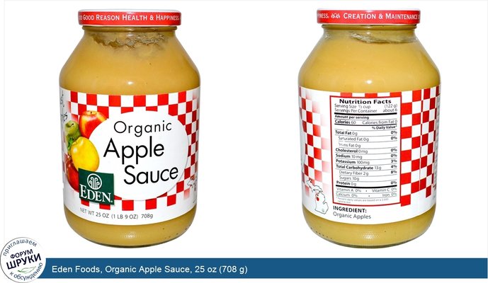Eden Foods, Organic Apple Sauce, 25 oz (708 g)