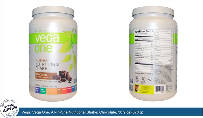 Vega, Vega One, All-In-One Nutritional Shake, Chocolate, 30.9 oz (876 g)