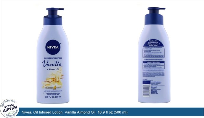 Nivea, Oil Infused Lotion, Vanilla Almond Oil, 16.9 fl oz (500 ml)