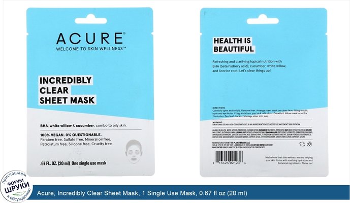 Acure, Incredibly Clear Sheet Mask, 1 Single Use Mask, 0.67 fl oz (20 ml)