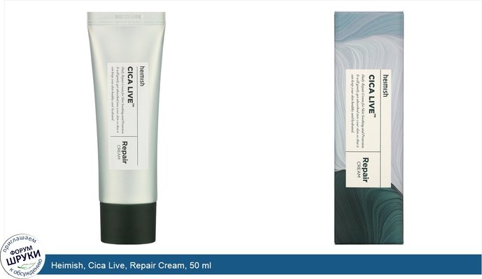 Heimish, Cica Live, Repair Cream, 50 ml