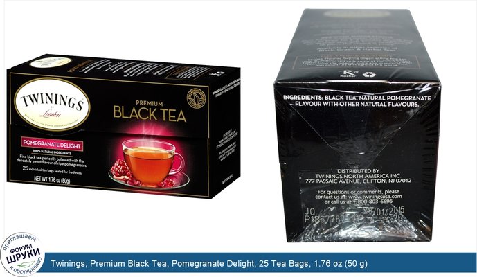 Twinings, Premium Black Tea, Pomegranate Delight, 25 Tea Bags, 1.76 oz (50 g)