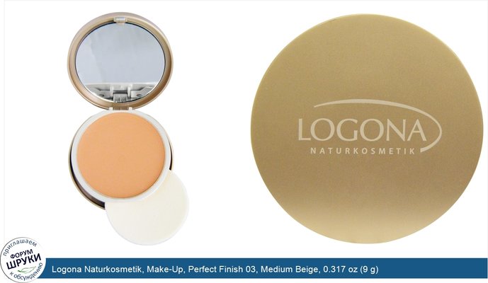Logona Naturkosmetik, Make-Up, Perfect Finish 03, Medium Beige, 0.317 oz (9 g)