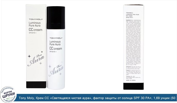 Tony Moly, Крем СС «Светящаяся чистая аура», фактор защиты от солнца SPF 30 PA+, 1,69 унции (50 мл)