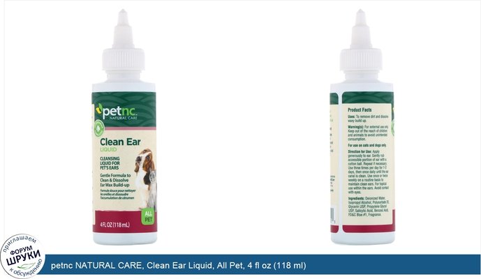 petnc NATURAL CARE, Clean Ear Liquid, All Pet, 4 fl oz (118 ml)