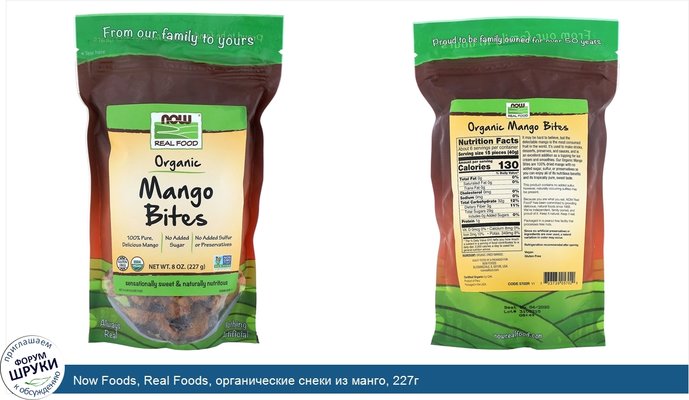 Now Foods, Real Foods, органические снеки из манго, 227г