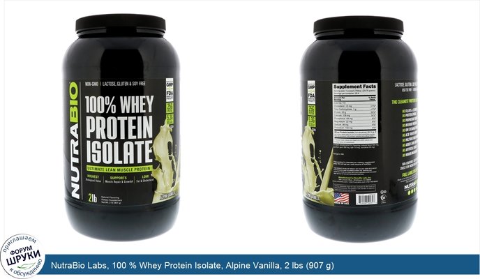 NutraBio Labs, 100 % Whey Protein Isolate, Alpine Vanilla, 2 lbs (907 g)