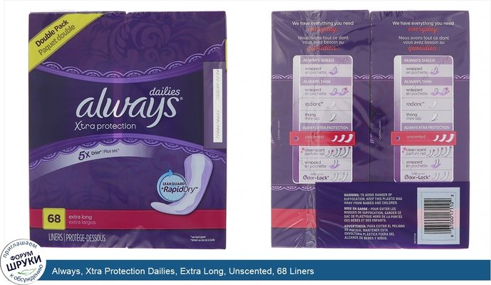 Always, Xtra Protection Dailies, Extra Long, Unscented, 68 Liners