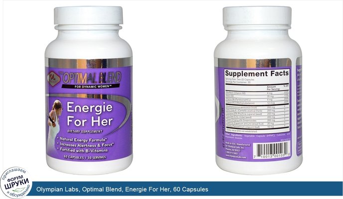 Olympian Labs, Optimal Blend, Energie For Her, 60 Capsules