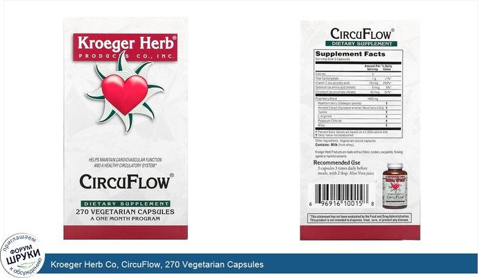 Kroeger Herb Co, CircuFlow, 270 Vegetarian Capsules