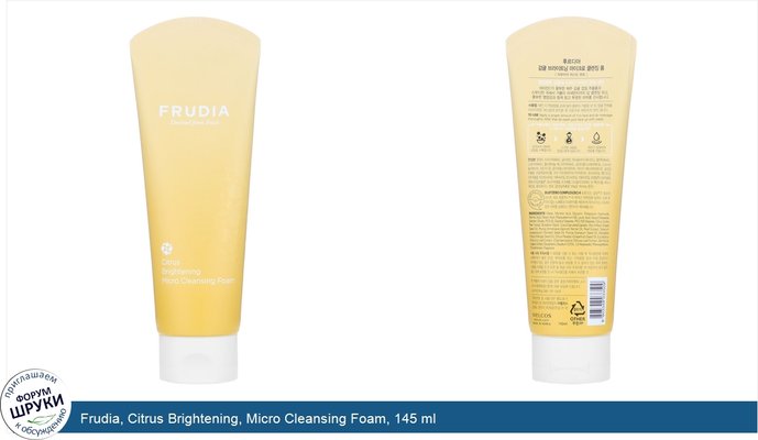 Frudia, Citrus Brightening, Micro Cleansing Foam, 145 ml