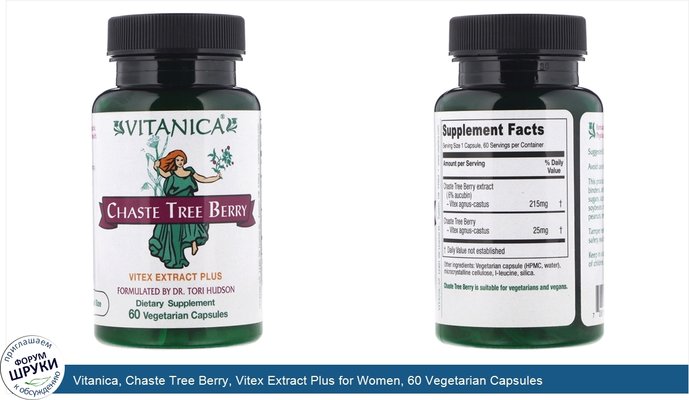 Vitanica, Chaste Tree Berry, Vitex Extract Plus for Women, 60 Vegetarian Capsules